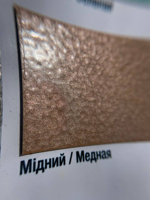 Фарба однокомпонентна антикорозійна по металу та дереву 3в1 Hammerite Metal Paint Hammered, молоткова